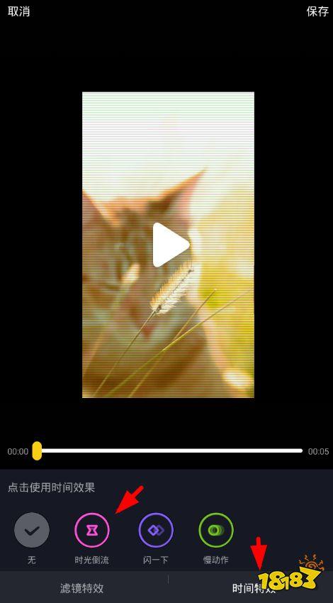 抖音视频倒放教程,轻松实现逆时空观看