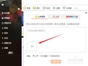 如何在微博发视频,让你的短视频火遍全网！