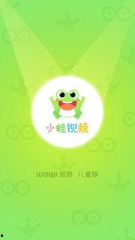 趣蛙视频下载安装,轻松享受海量视频乐趣